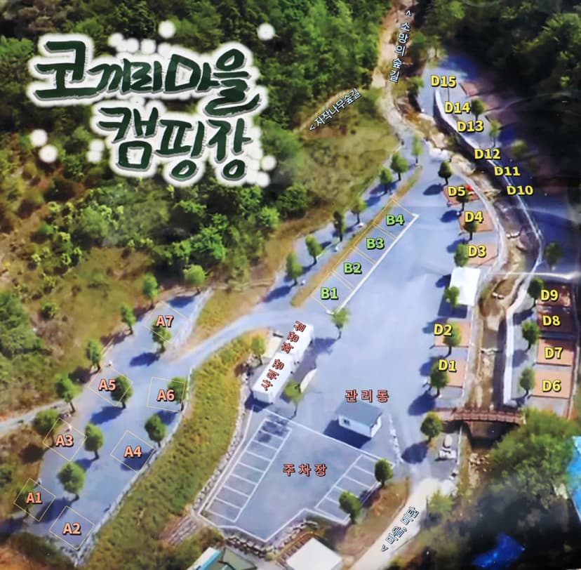 코끼리마을 사진 2
