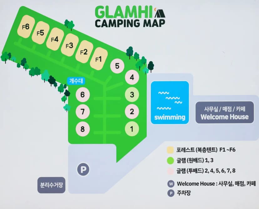 글램하이 글램핑 사진 2