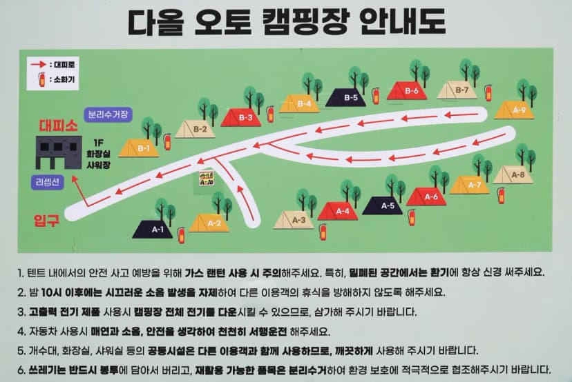 다올 오토캠핑장 사진 2