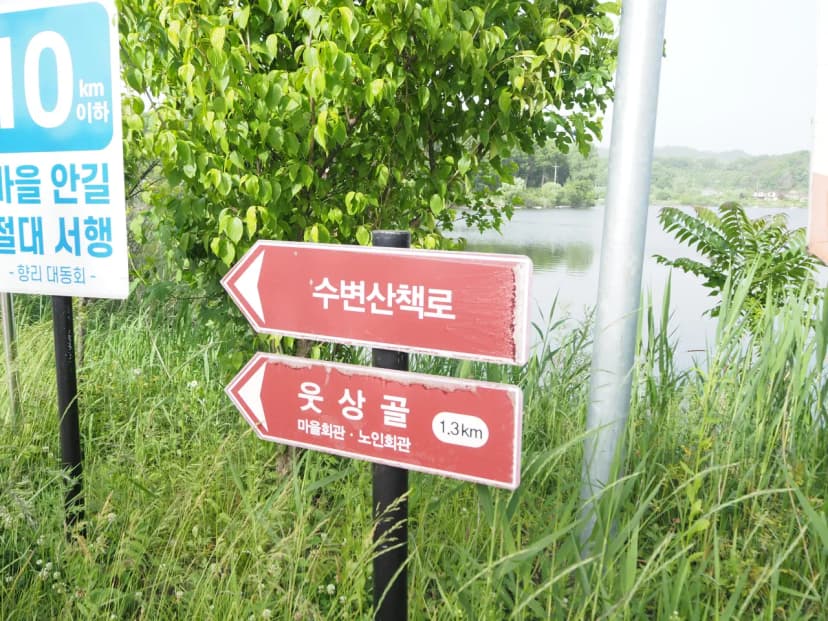 아람말 캠핑장 사진 9