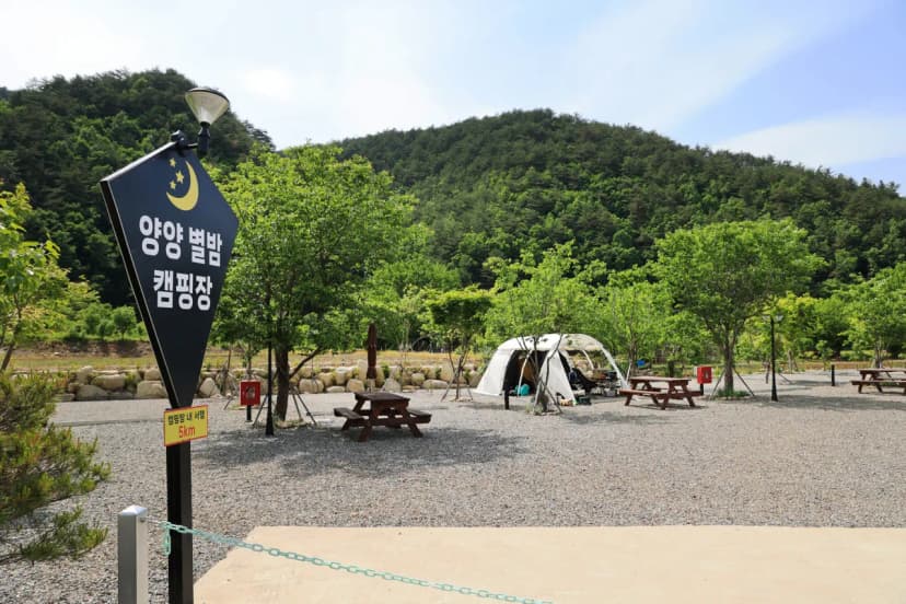 양양 별밤캠핑장 사진 5