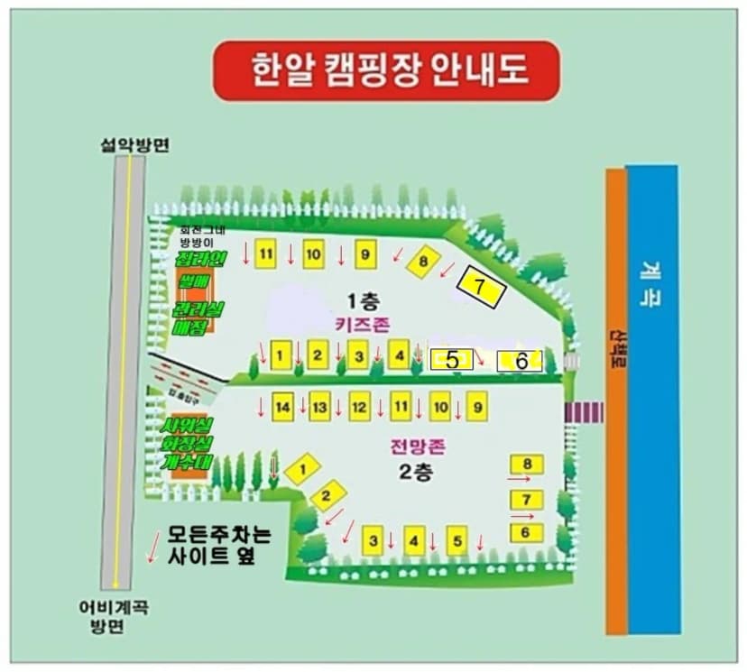 한알캠핑장 사진 2