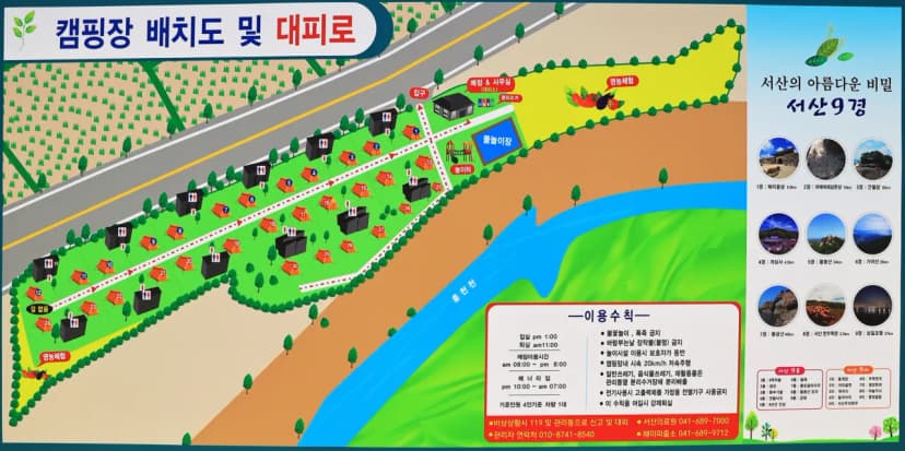 해미 모꼬지 캠핑장 사진 2