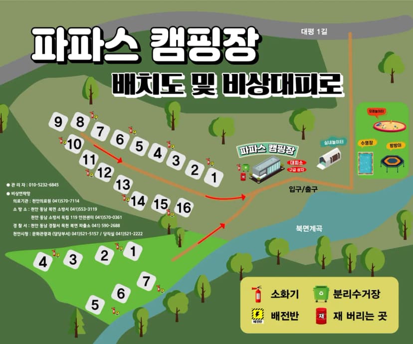 파파스 캠핑장 사진 7