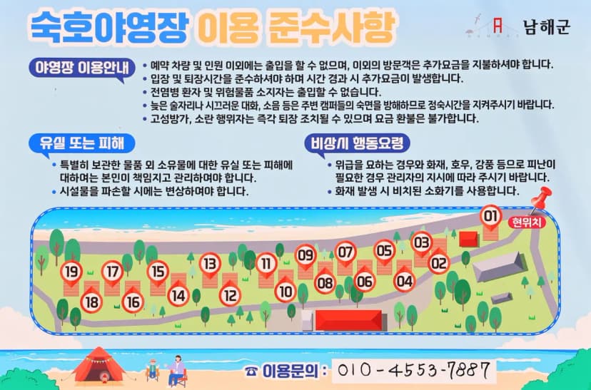 숙호야영장 사진 2