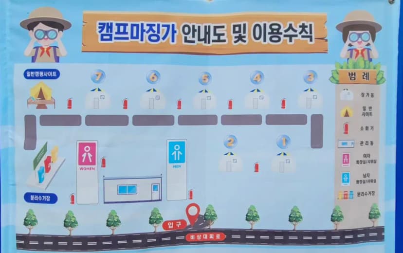 캠프마징가 사진 9