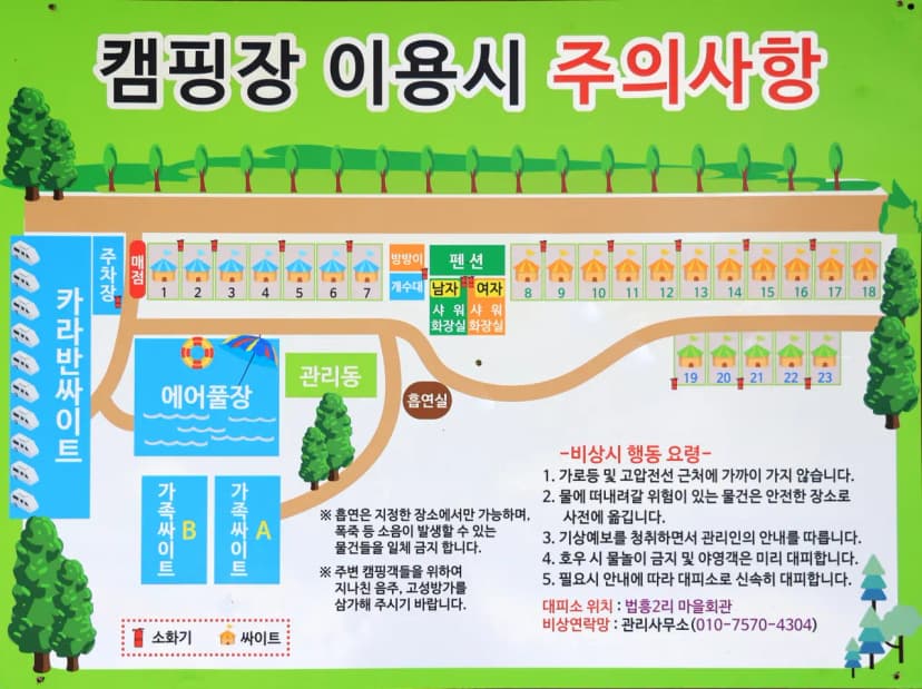청우재 캠핑장 사진 13