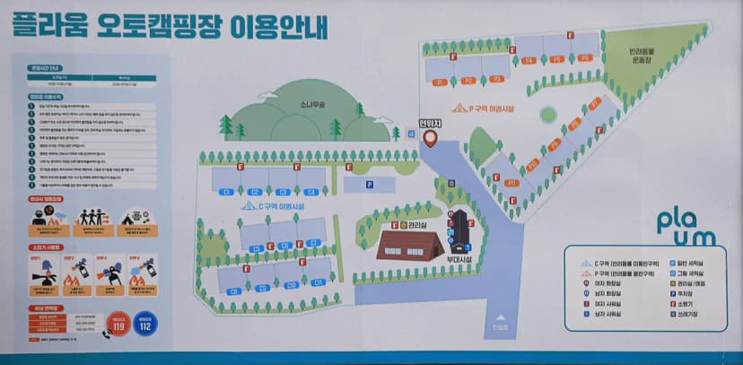 (주)지에스웹 야영장 플라움 사진 2