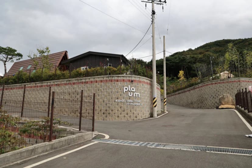 (주)지에스웹 야영장 플라움 사진 14