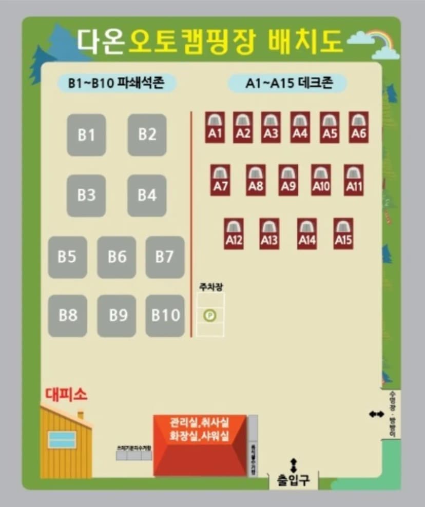 다온 오토캠핑장 사진 10