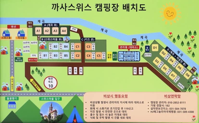 까사스위스 캠핑장 사진 2