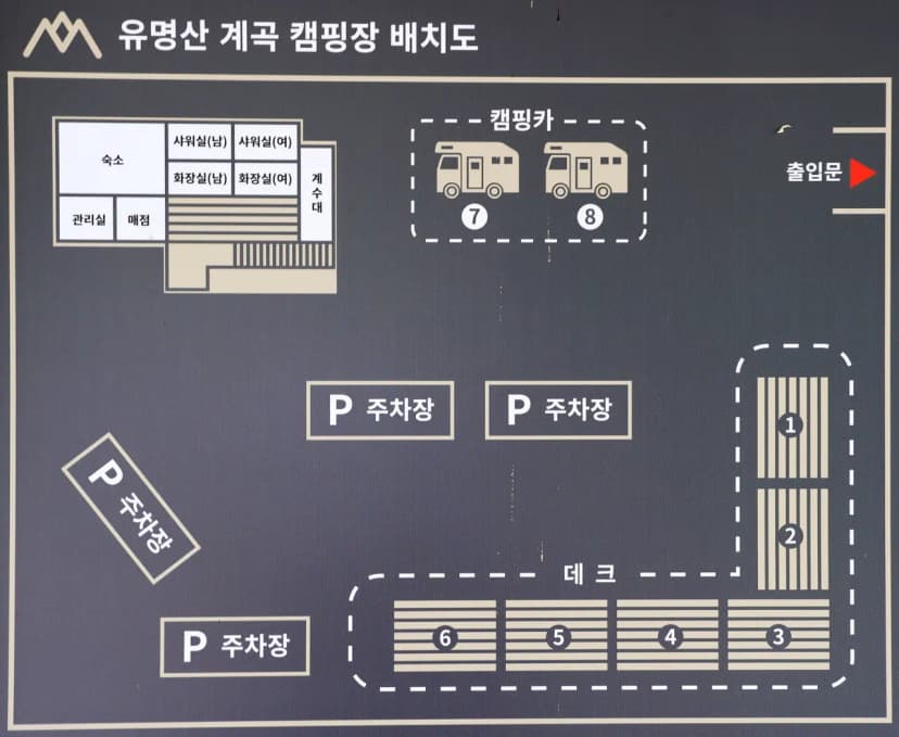 유명산 계곡 캠핑장 사진 2
