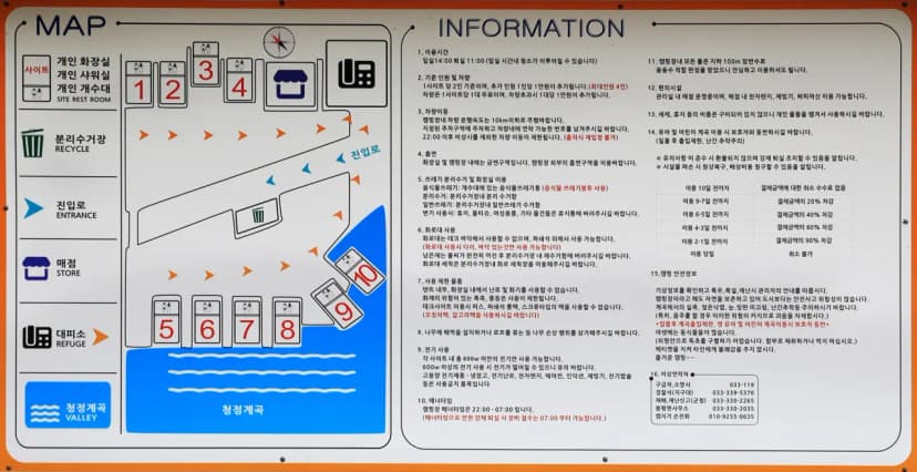 솔비알 캠핑장 사진 2