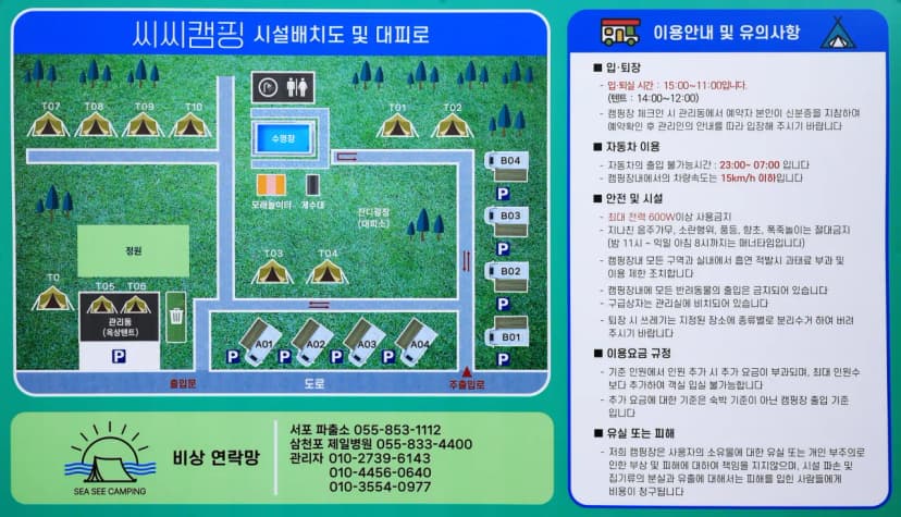 사천 씨씨 카라반 캠핑 사진 2