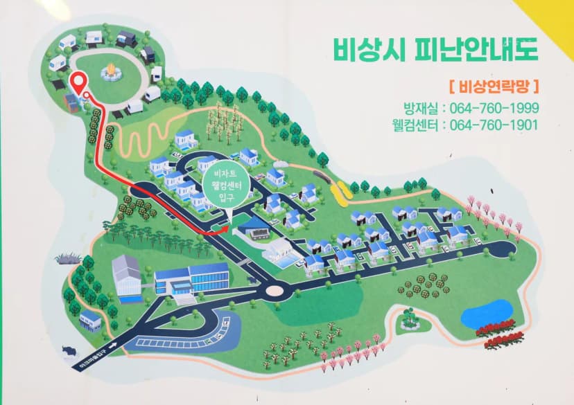 야크마을 제주 사진 2