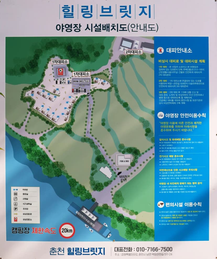 힐링브릿지캠프 사진 2