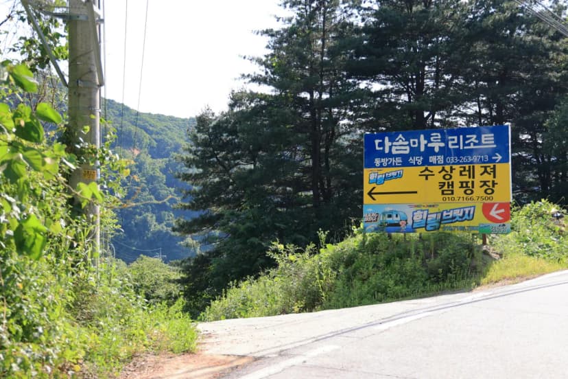 힐링브릿지캠프 사진 13