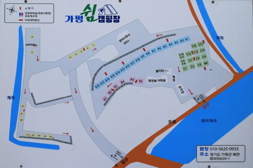 가평 쉼 캠핑장 사진 2