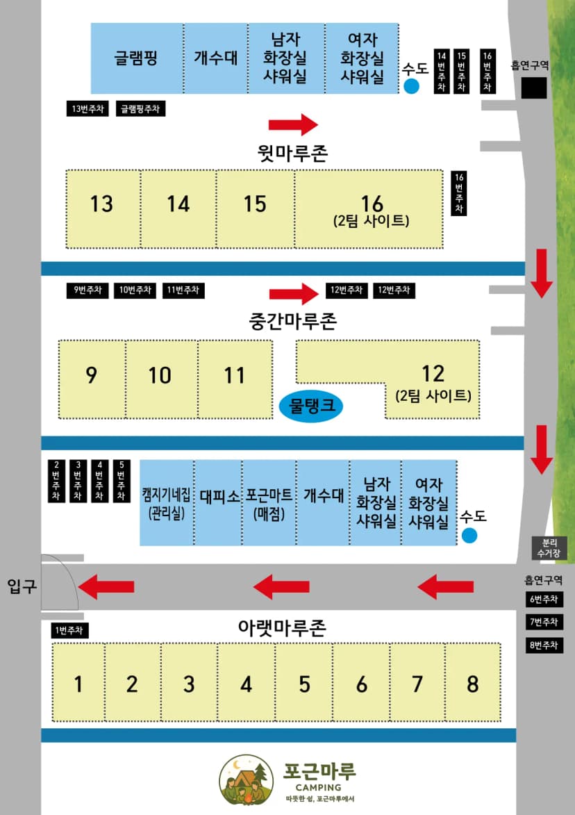 포근마루캠핑장 사진 2