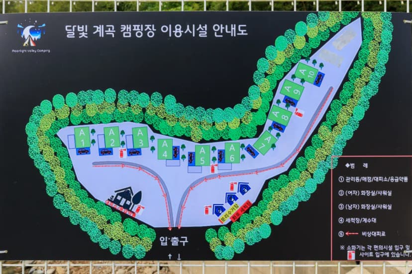 달빛 계곡 캠핑장 사진 14