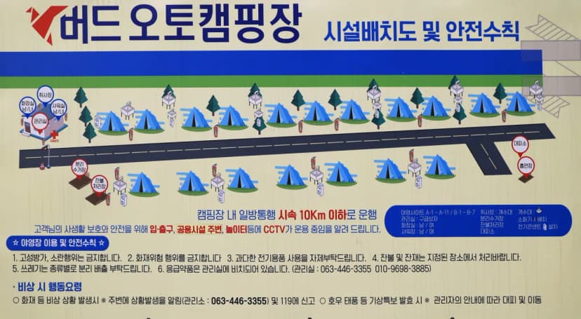 버드오토캠핑장 사진 2