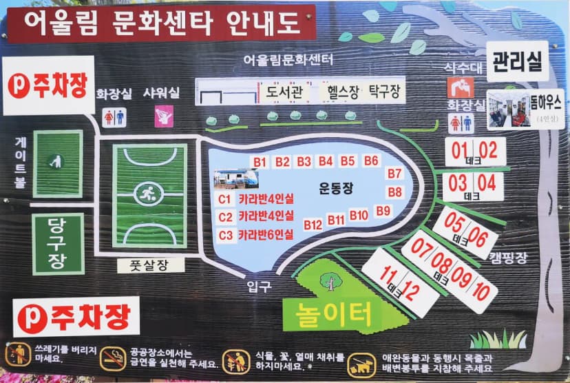 상리면어울림문화센터야영장 사진 2