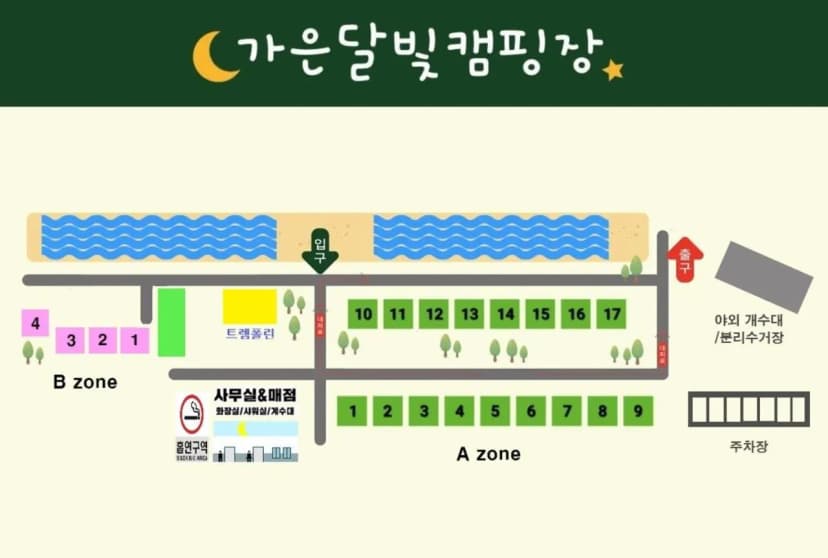 가은달빛캠핑장 사진 6