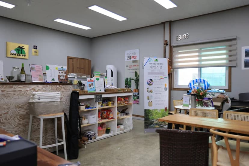 에코이글루 사진 15