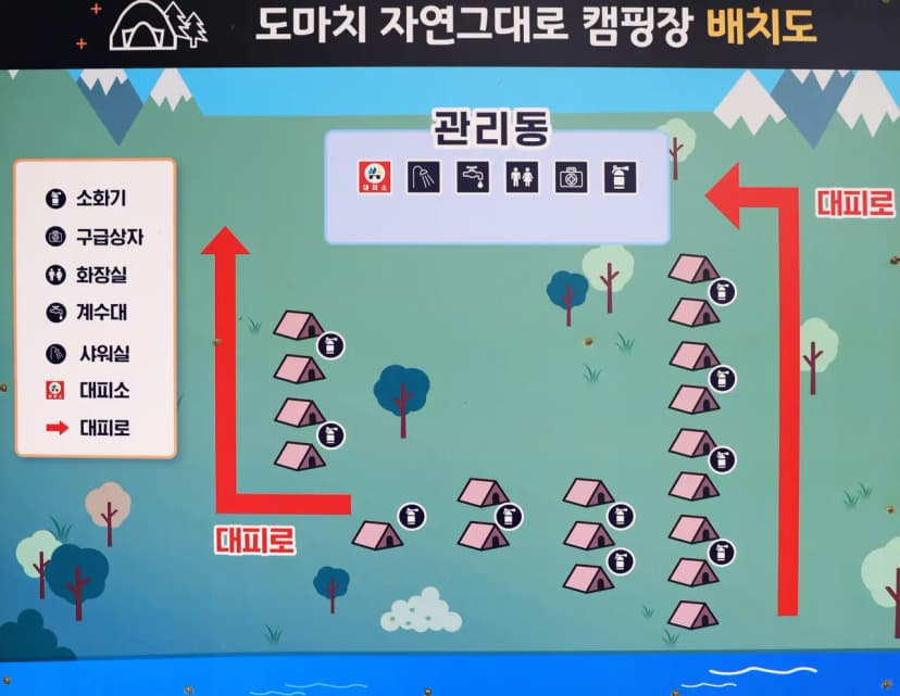 도마치 자연그대로 캠핑장 사진 2