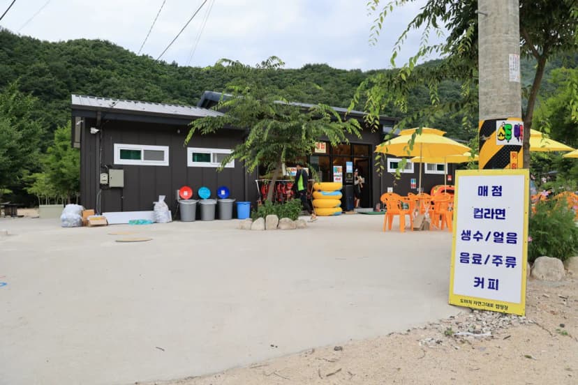 도마치 자연그대로 캠핑장 사진 12