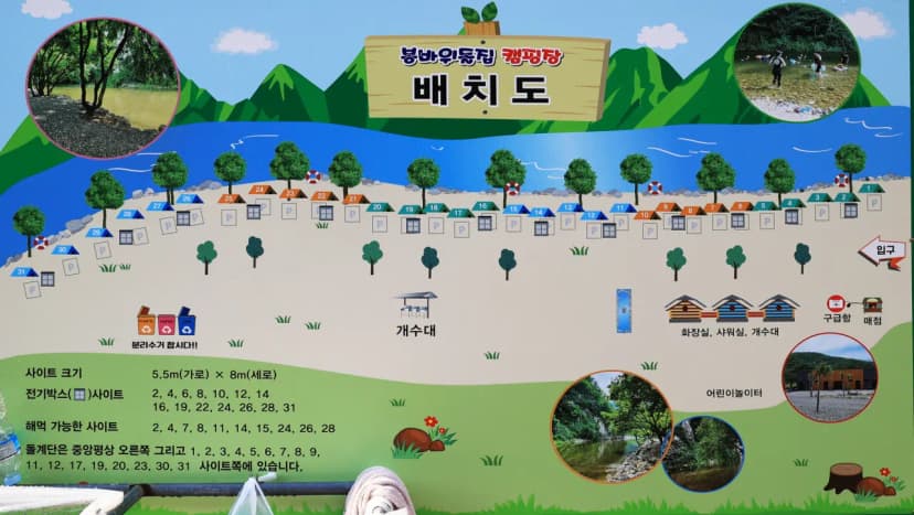 봉바위돌집 캠핑장 사진 2