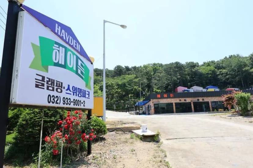 강화 솔비야 글램핑