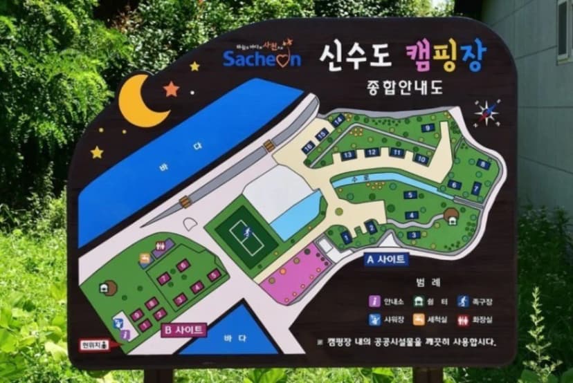 아름다운 신수도 사진 2