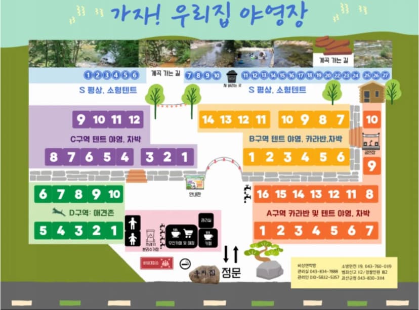 가자우리집 사진 2
