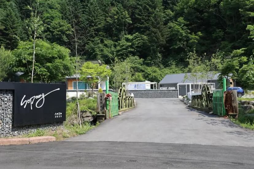(주)소풍앤리조트