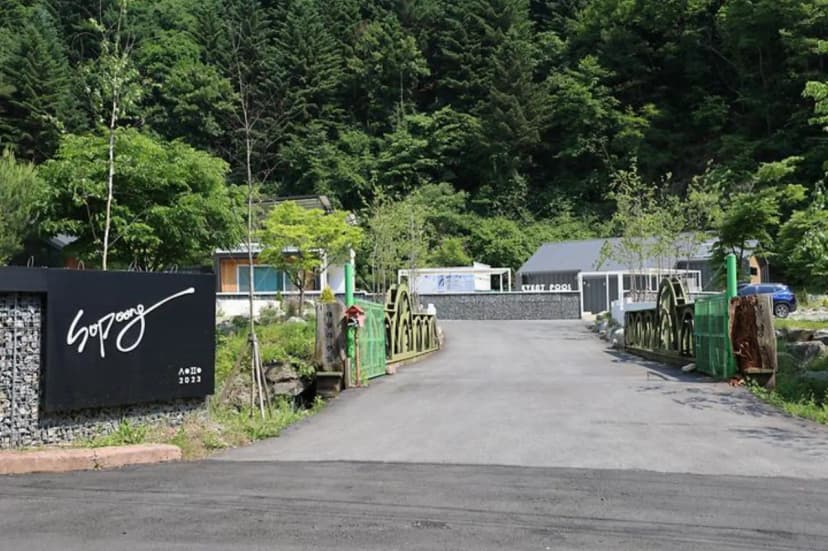 (주)소풍앤리조트 사진 2