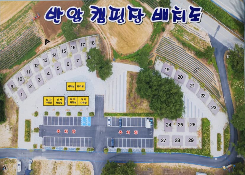 반암오토캠핑장 사진 2