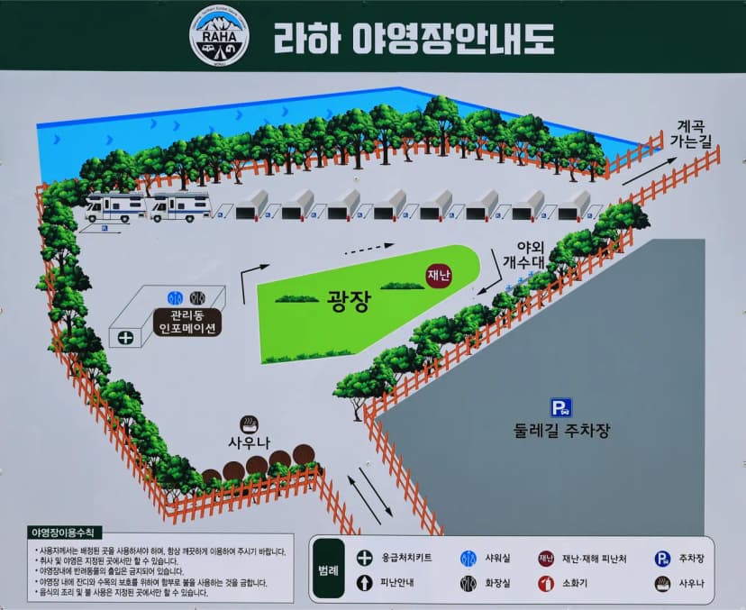 라하 글램핑 사진 11