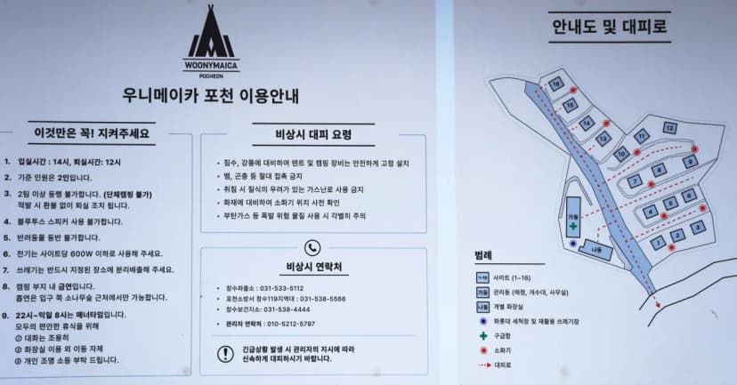 우니메이카 포천점 사진 2