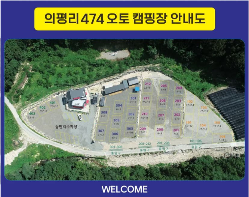 474오토캠핑장 사진 2