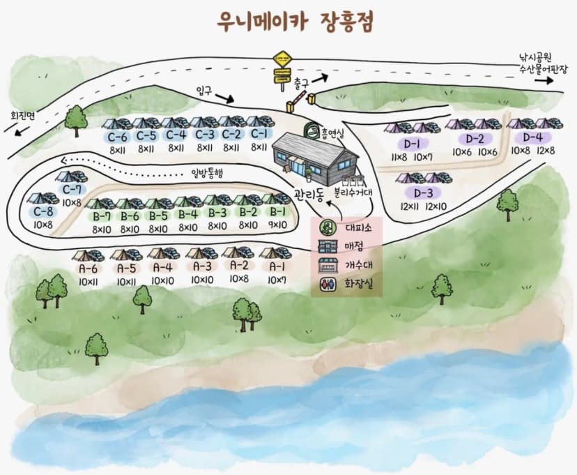 우니메이카 장흥점 사진 6