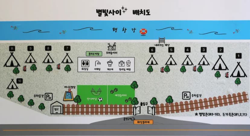 별빛사이 사진 2