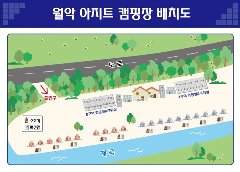 월악아지트캠핑장 사진 5