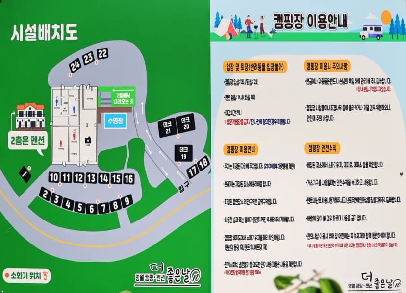 더 좋은날 n 캠핑 사진 2