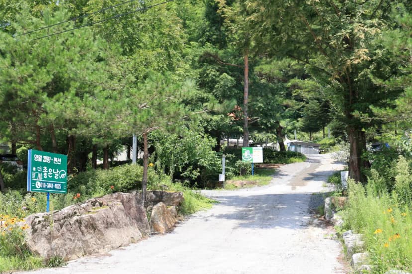 더 좋은날 n 캠핑 사진 21