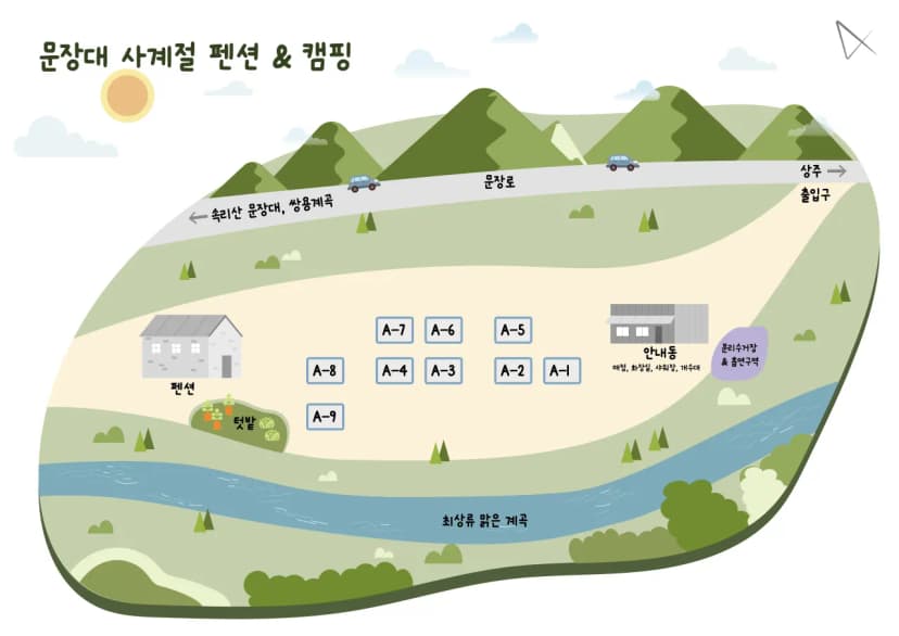 문장대 사계절캠핑장 사진 2