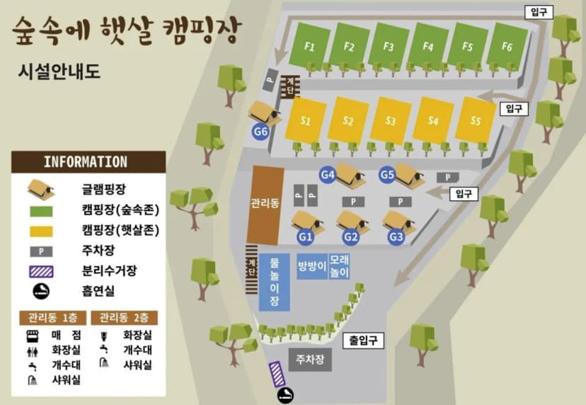 숲속에햇살캠핑장 사진 2