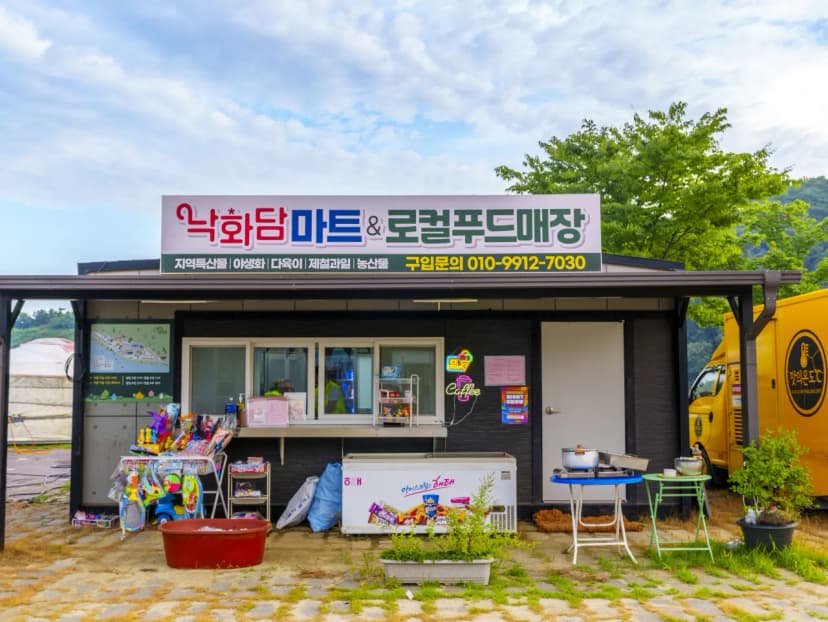 낙화담캠핑장 사진 11