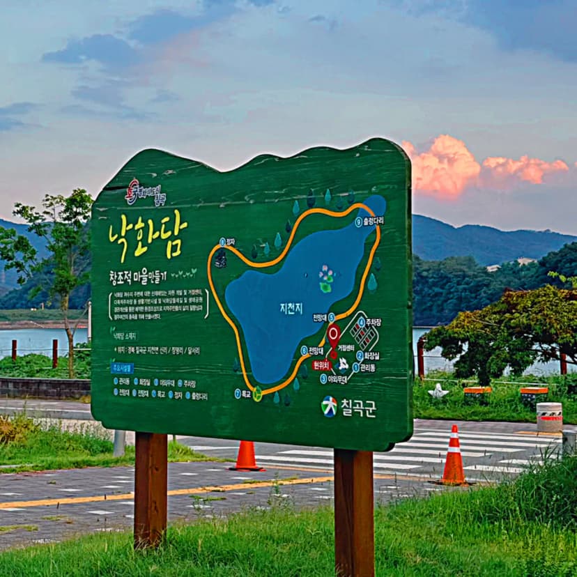 낙화담캠핑장 사진 21