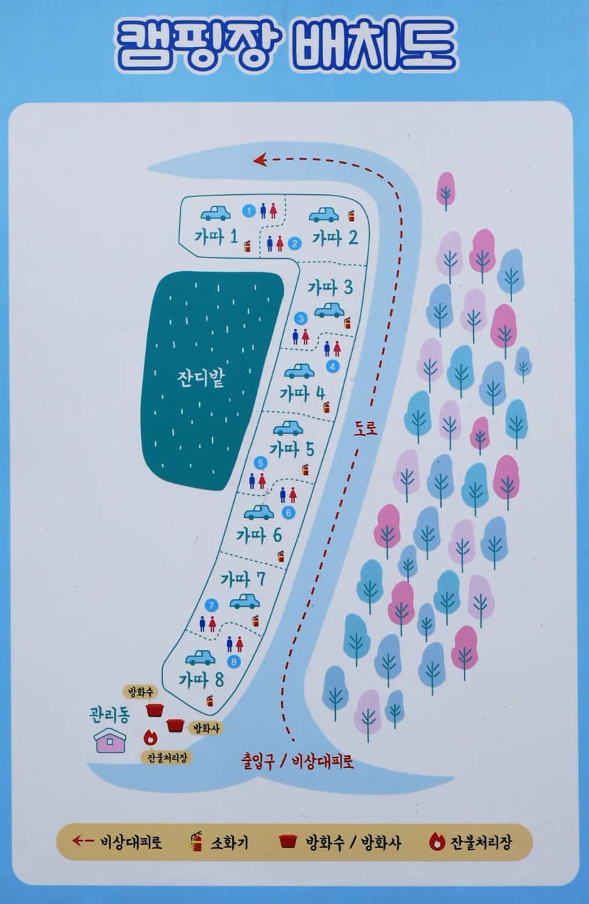와따캠핑장 사진 2